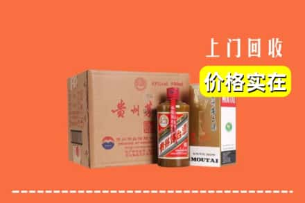 赤峰林西县求购高价回收精品茅台酒