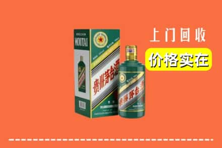 赤峰林西县回收纪念茅台酒